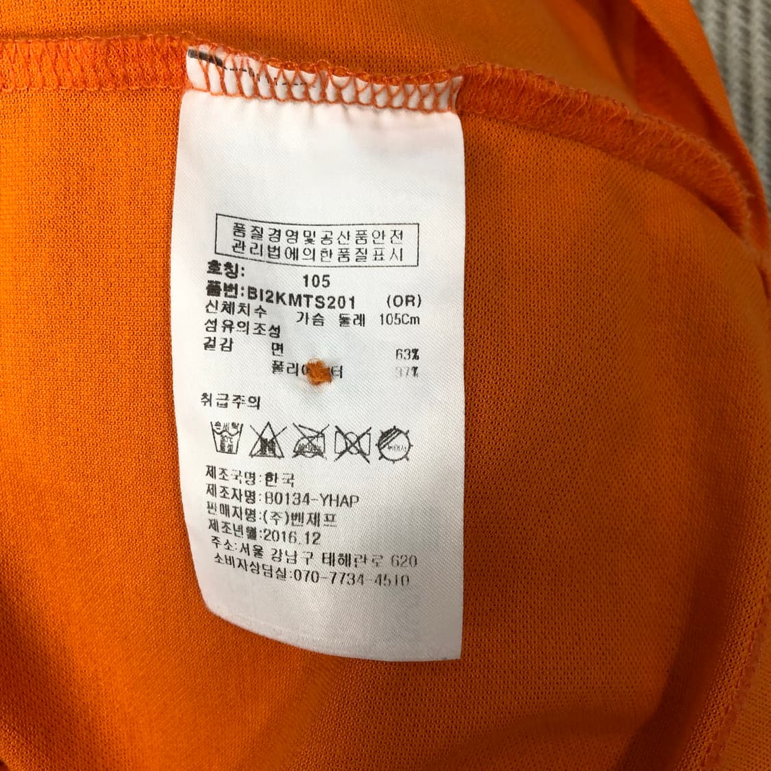 벤제프 오렌지 카라티 105 상품이미지4