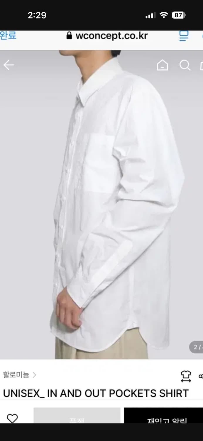 할로미늄 셔츠 상품이미지3