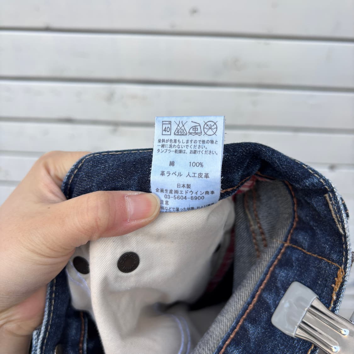 Edwin 에드윈 셀비지 데님 팬츠 상품이미지10