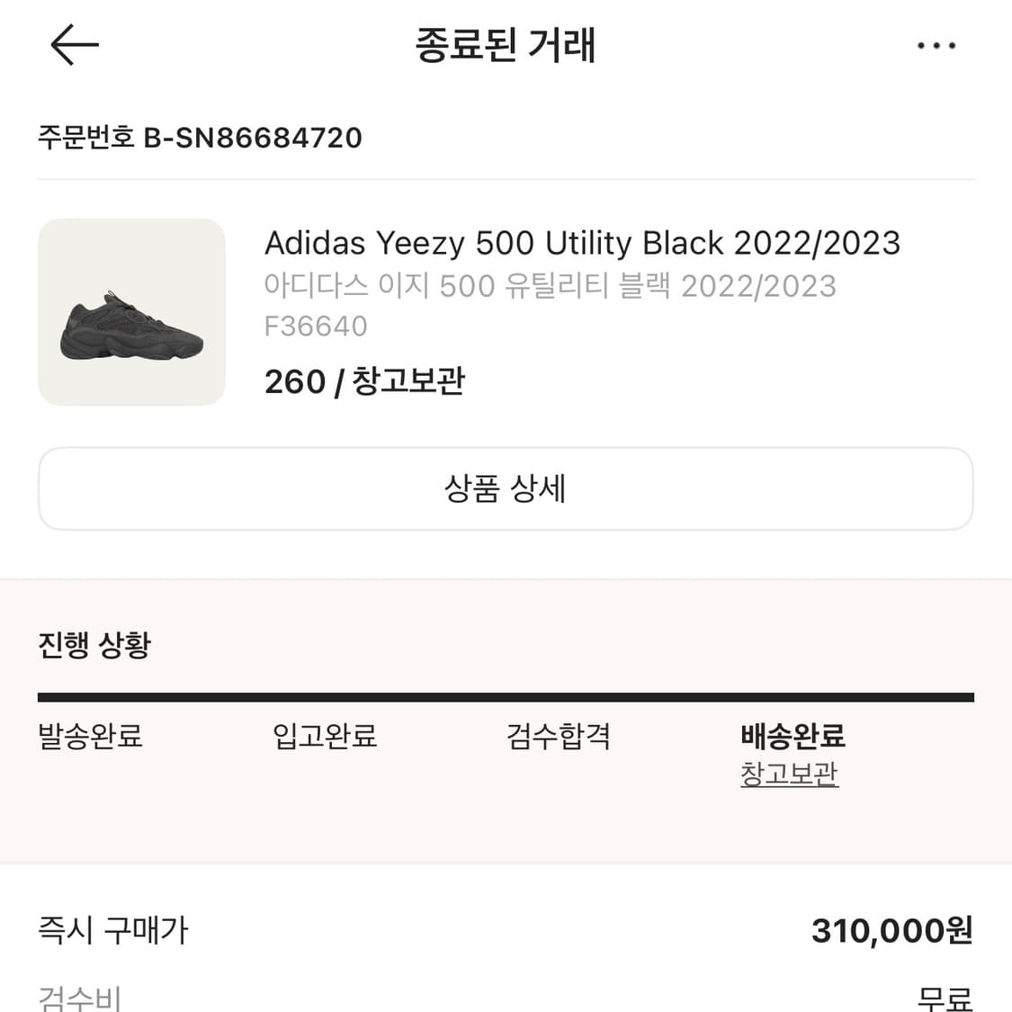 Adidas Yeezy 500 Utility Black 2022/2023 상품이미지6