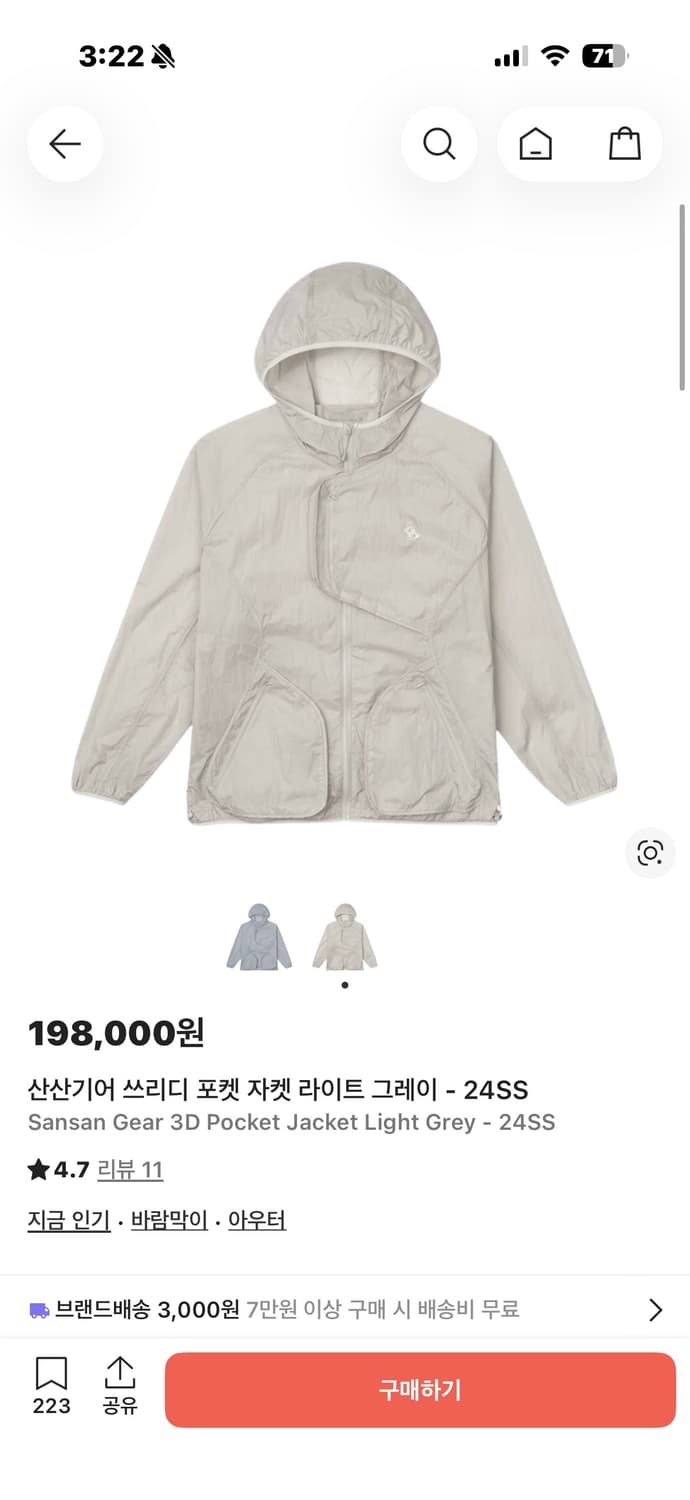 산산기어 3D 포켓 자켓 라이트 그레이 3사이즈 상품이미지1