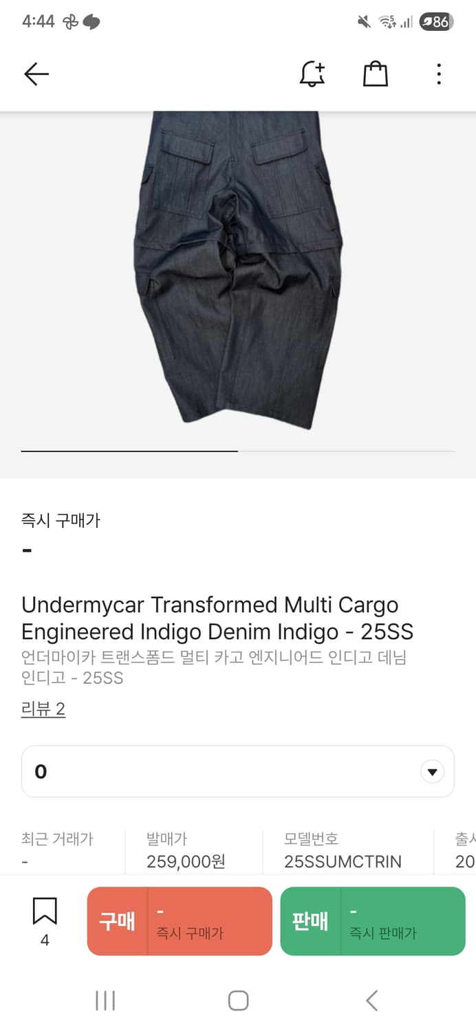 언더마이카 트랜스폼 엔지니어 데님팬츠 상품이미지1