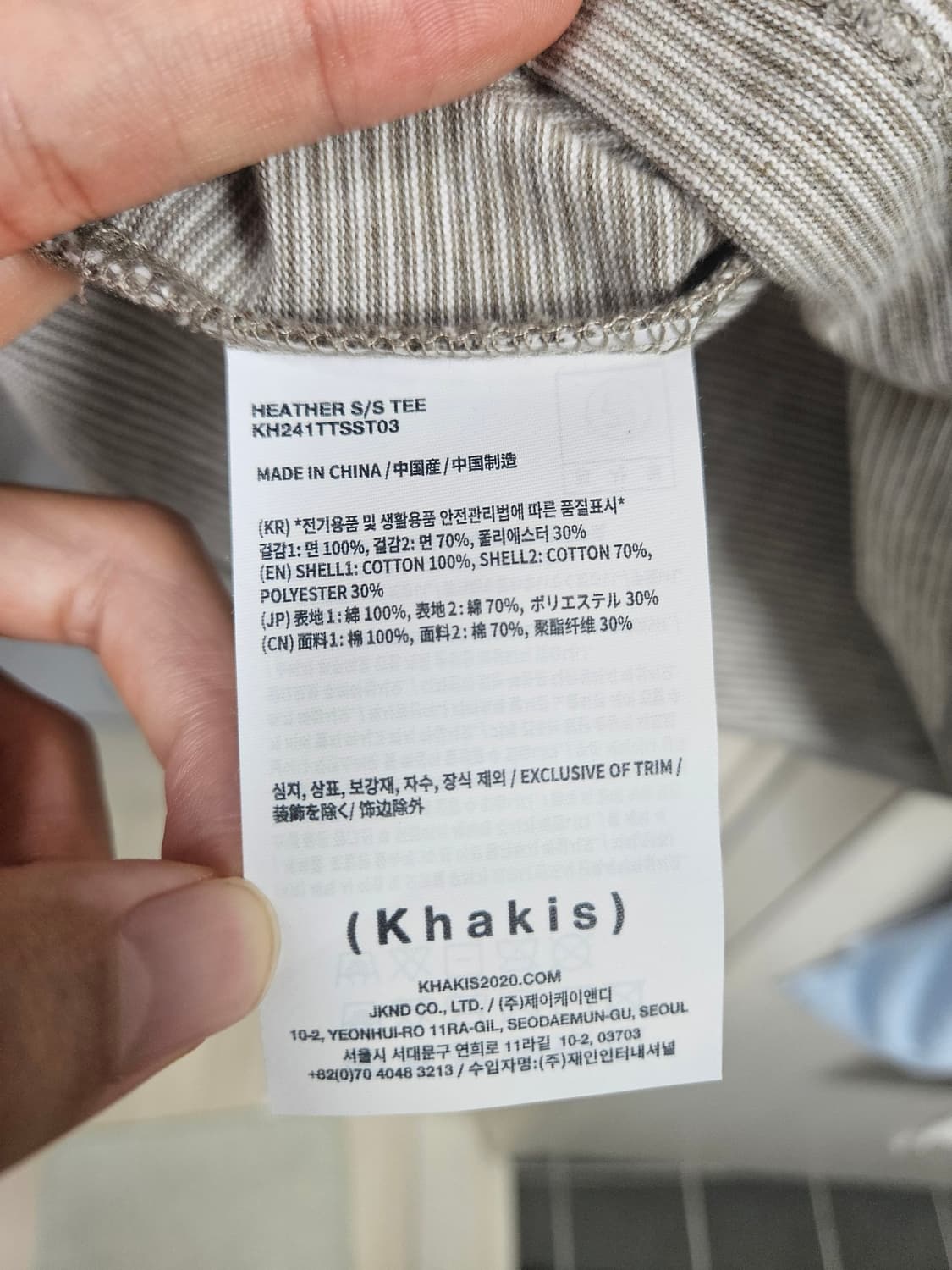 카키스 스트라이프 티셔츠 L 사이즈 상품이미지5