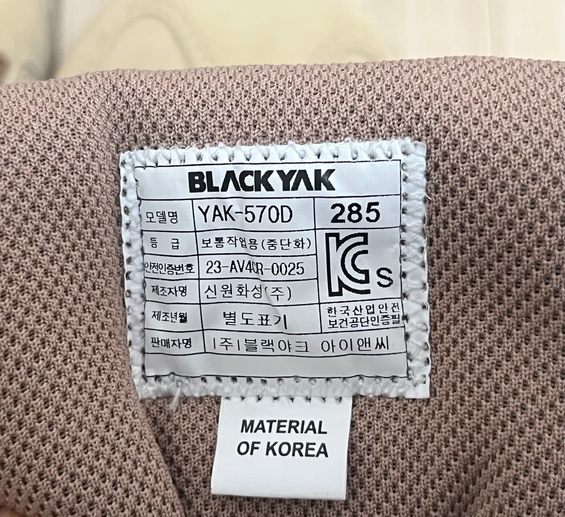 [새제품] [285] 블랙야크 논슬립 5인치 안전화 YAK-570D 베이 상품이미지8