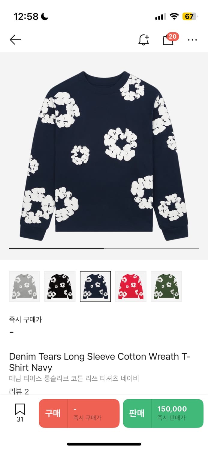 데님티어스 롱슬리브 티셔츠 (M) 급처 상품이미지1