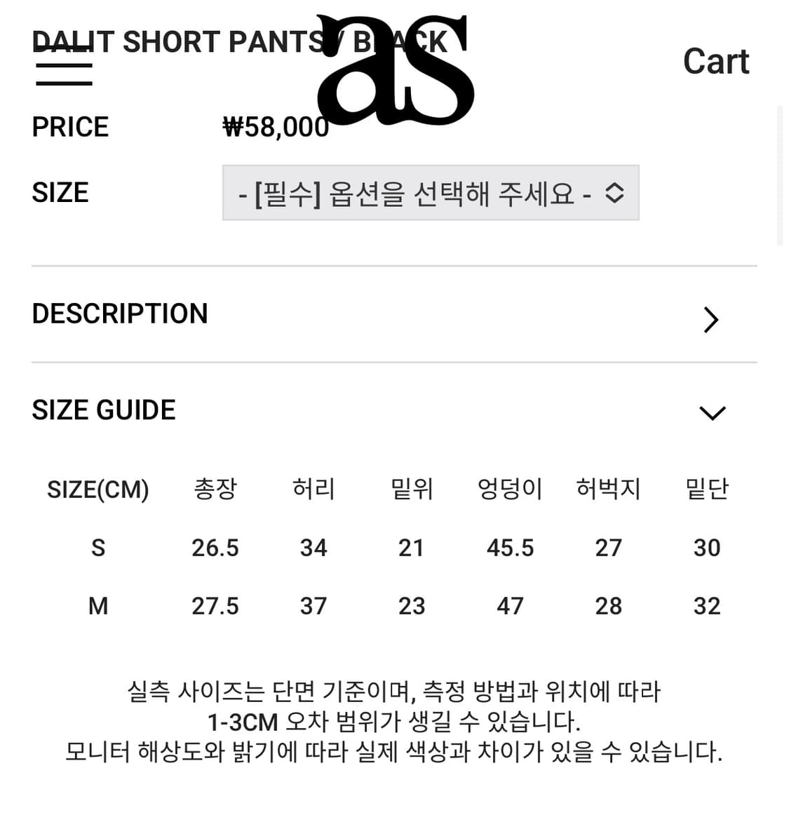 애즈온 DALIT SHORT PANTS / BLACK (s) 상품이미지4
