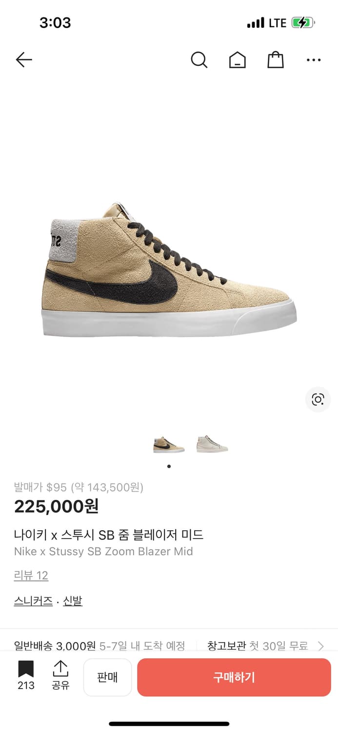나이키 x 스투시 SB 줌 블레이저 미드 260 상품이미지1