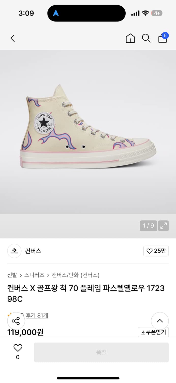 컨버스 X 골프왕 척 70 플레임 파스텔옐로우 240 판매 상품이미지5