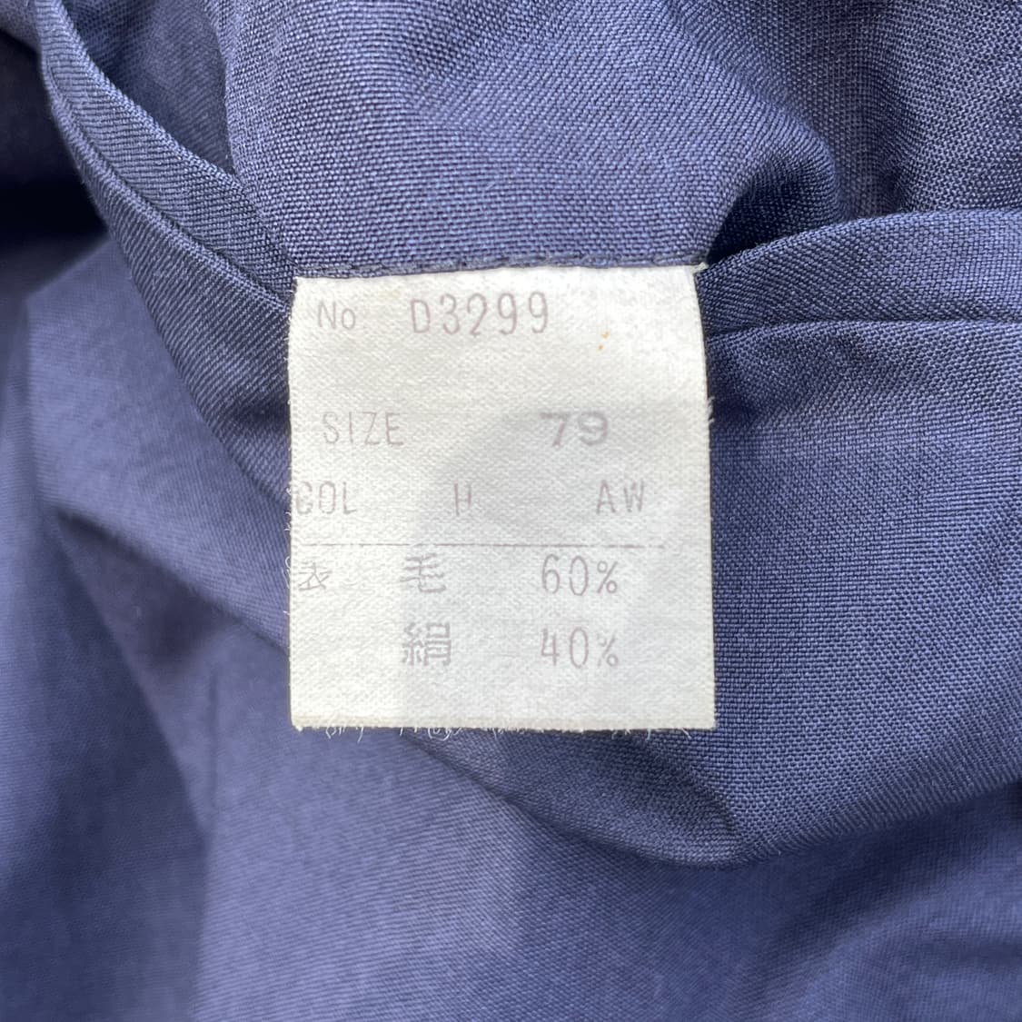 90s(Christian Dior Monsieur) 울 실크 혼방 상품이미지5