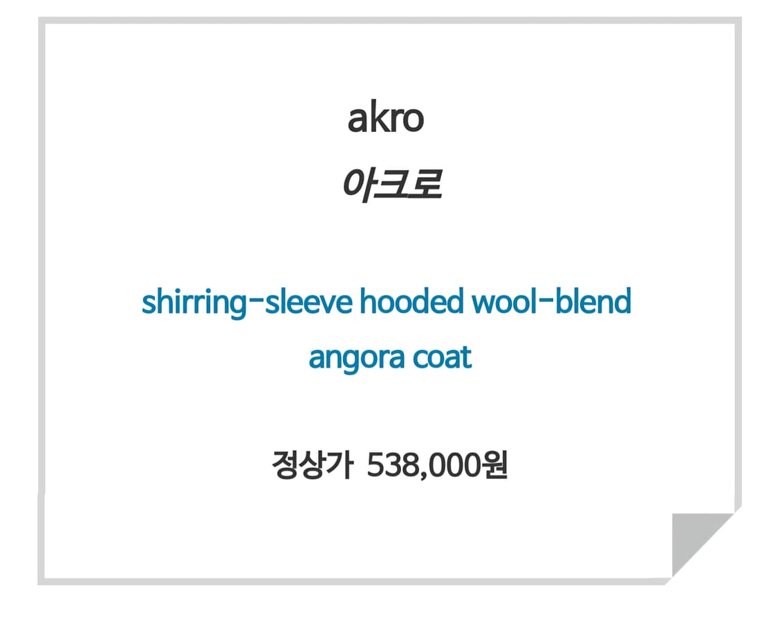 새상품 # akro 아크로 여성용 알파카 카멜 후드 롱코트 상품이미지2