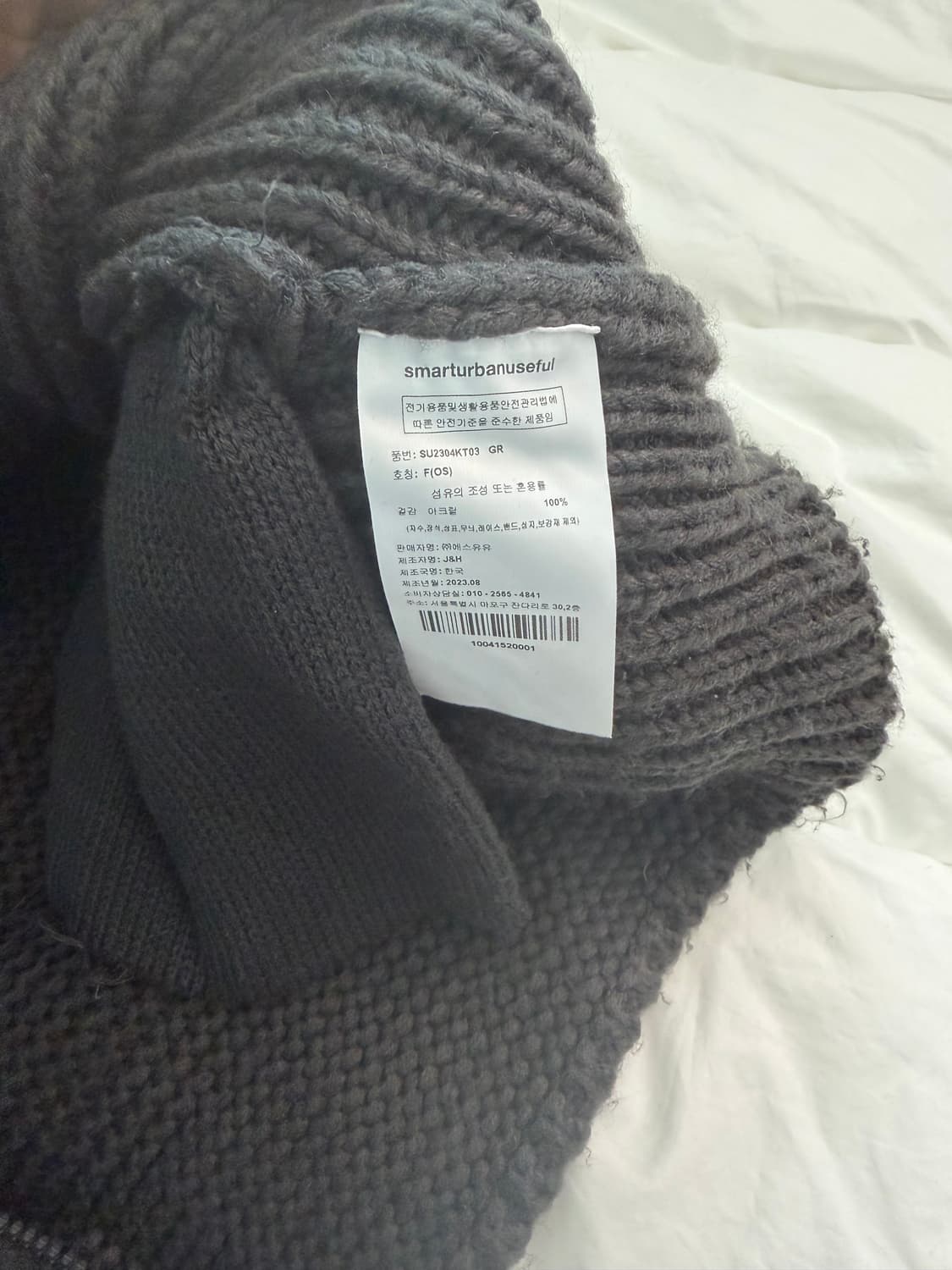 Coyseio 스마트어반유즈풀 세일러 니트 상품이미지3