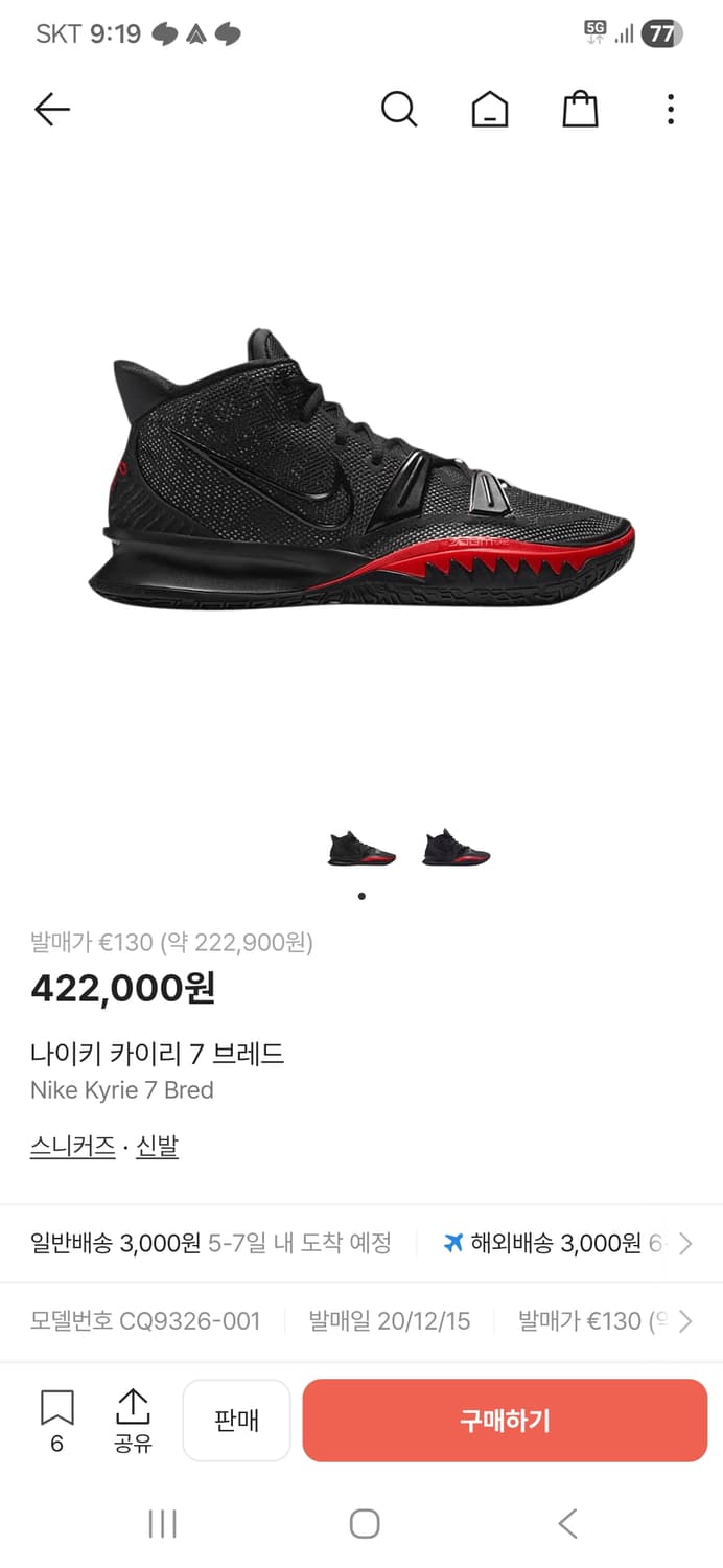 나이키 카이리7 브레드 290 / 실사용 3회 / 컨디션 양호 상품이미지4