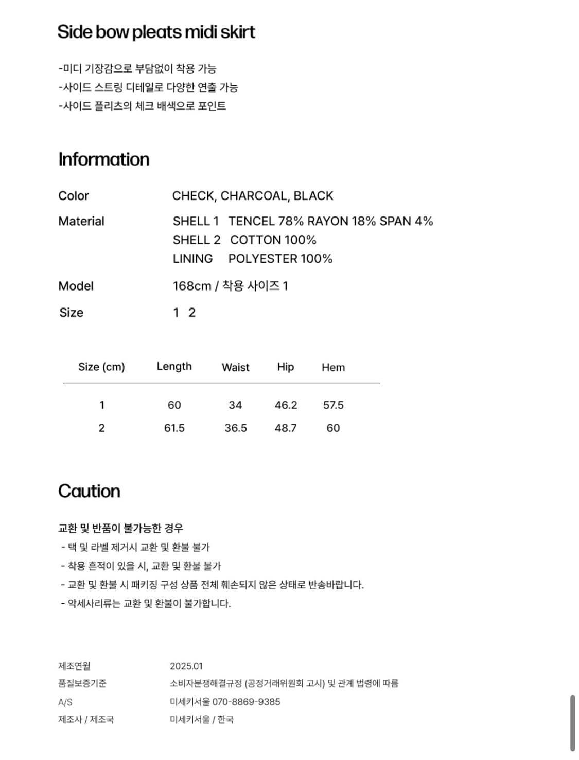 미세키서울 플리츠 스커트 상품이미지9