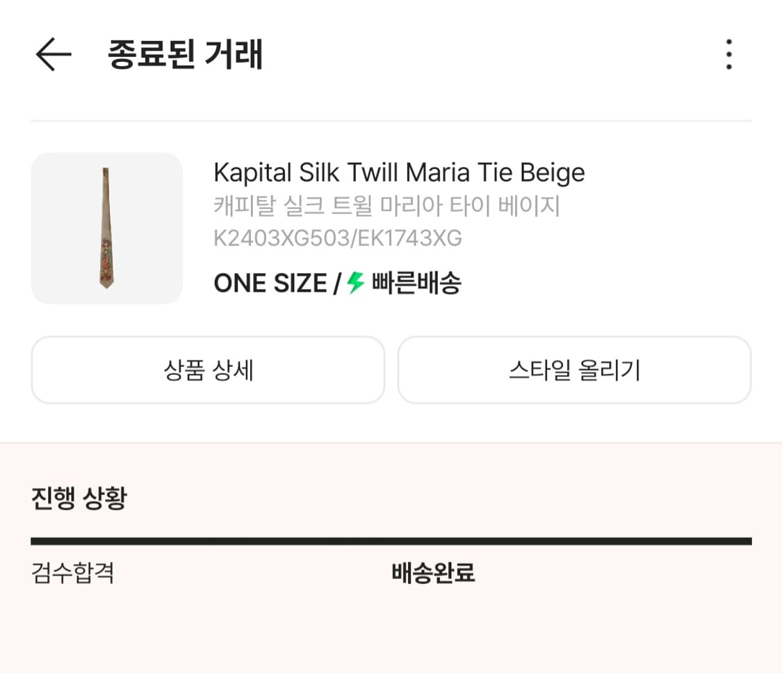 캐피탈 마리아 넥타이 상품이미지2