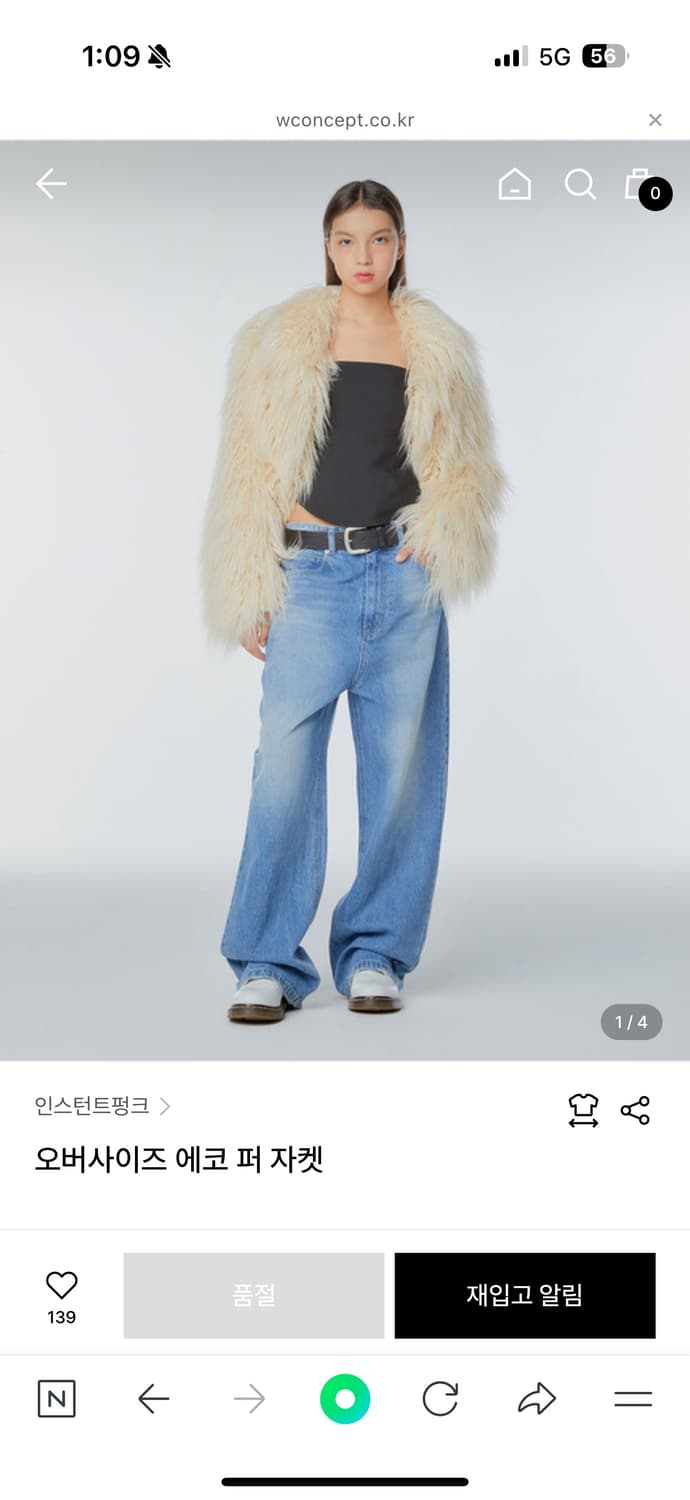 인스턴트펑크 에코 퍼 자켓 상품이미지5