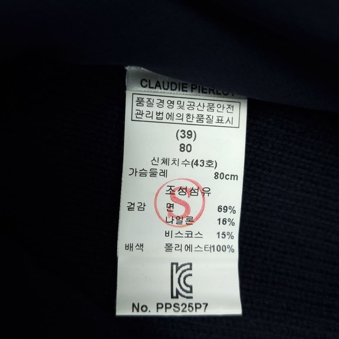 [끌로디 피에로] 레이어드 도킹 니트 네이비 M19251 상품이미지7