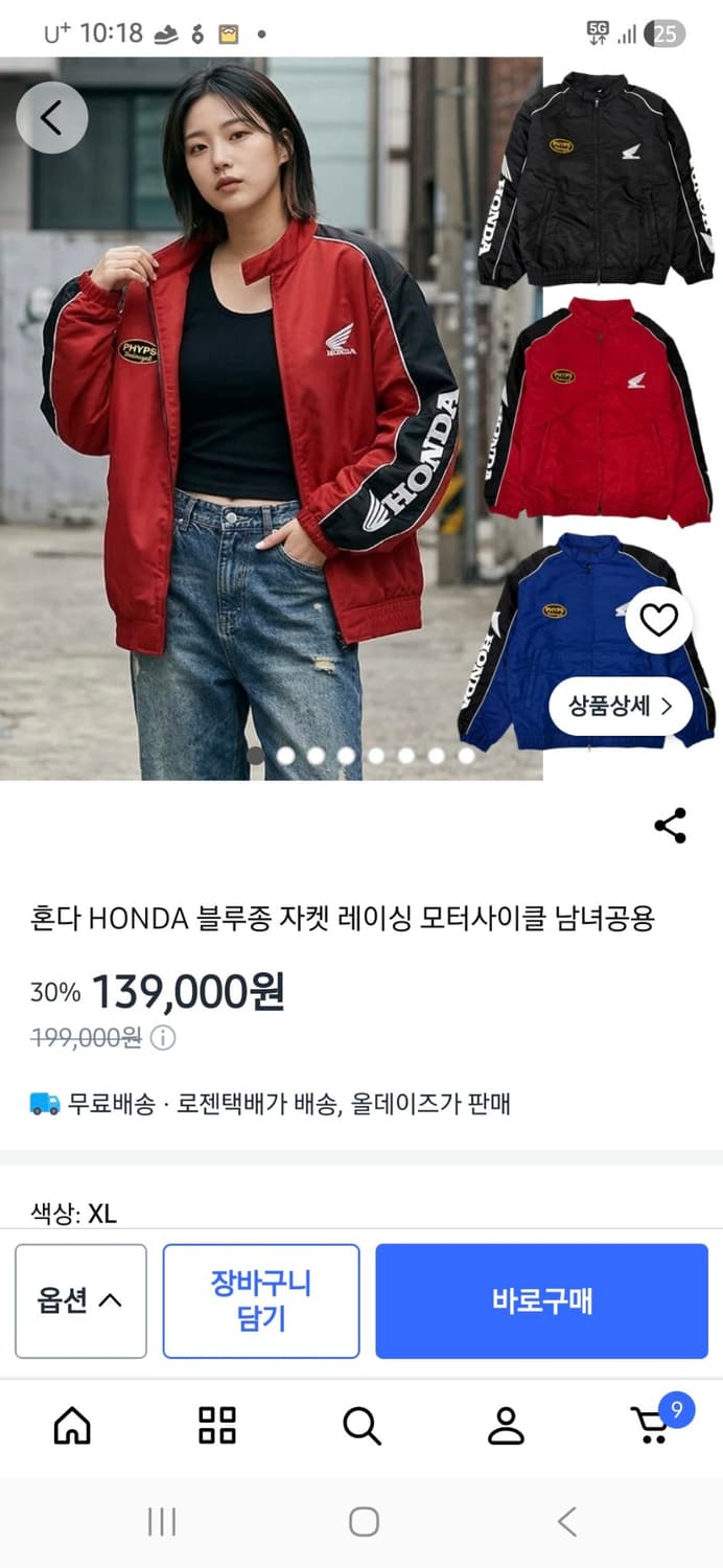 삽니다) 혼다 레이싱 블루종 레드 XL 상품이미지1