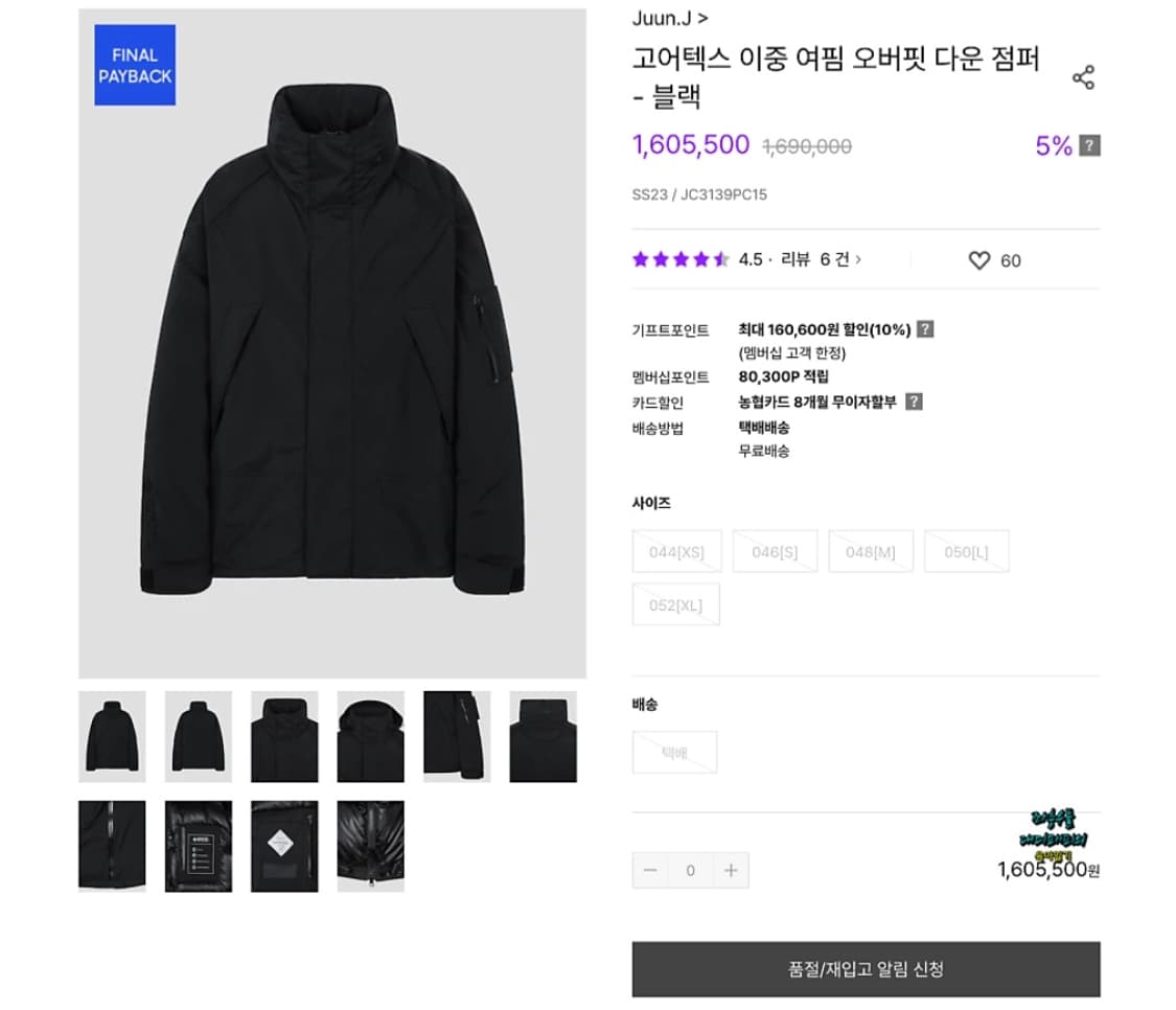 준지 169만 고어텍스 구스다운 패딩 상품이미지2