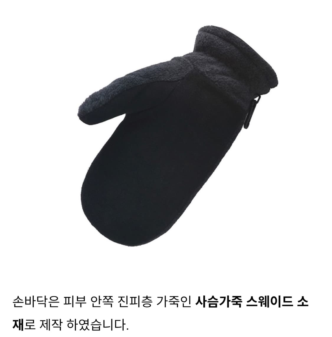 카이맨/카이만 1396 겨울 남녀공용 벙어리 방한장갑 상품이미지6