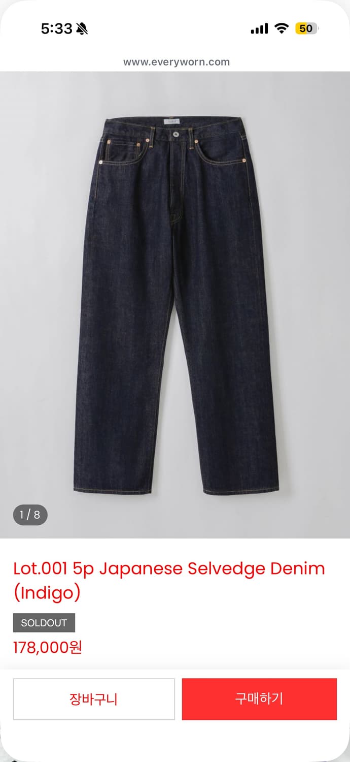 에브리원 셀비지 데님 2사이즈 상품이미지1