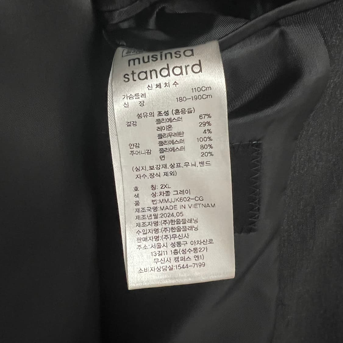 새상품 무탠다드 칼라리스 블레이저 [차콜 그레이] 2XL 상품이미지6