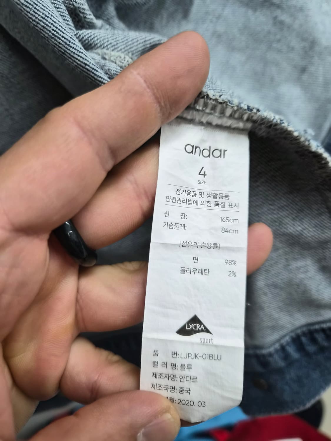 4/100) 안다르 데님자켓 팝니다 상품이미지7