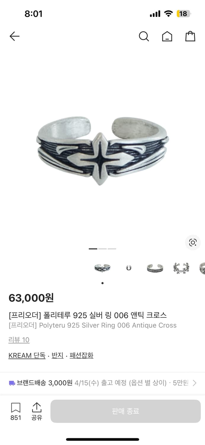 삽니다) 폴리테루 반지 001 006 13호 상품이미지2