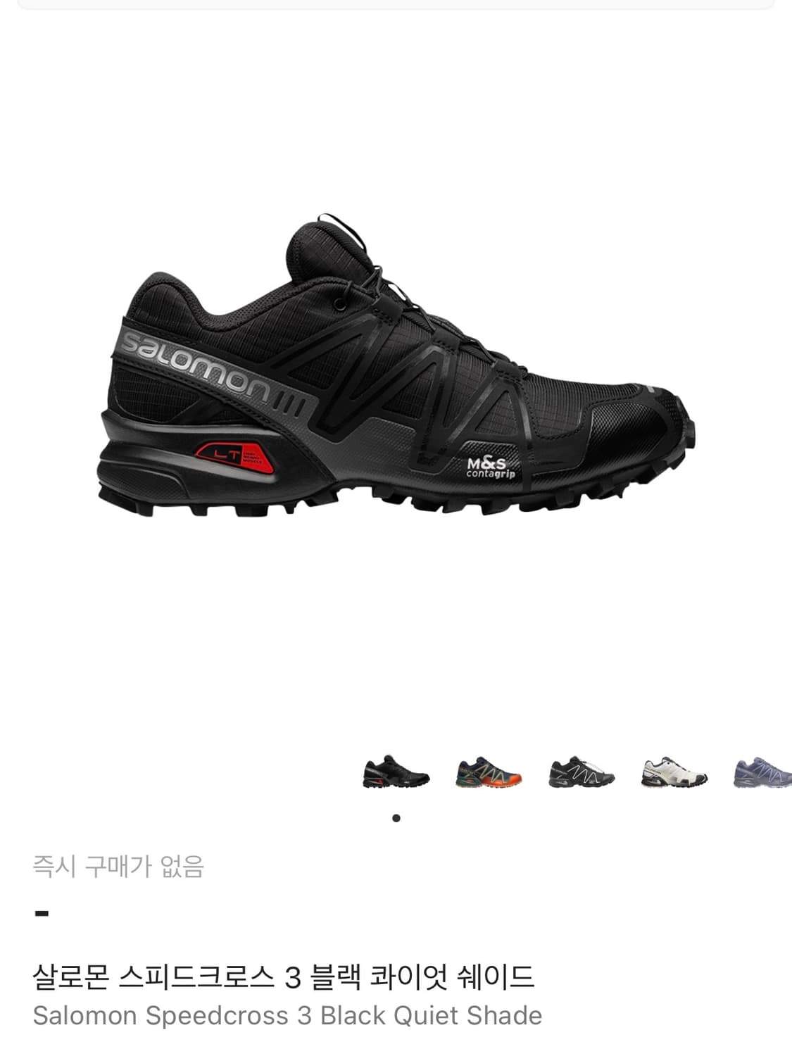살로몬 스피드크로스 3 블랙 콰이엇 쉐이드 상품이미지8