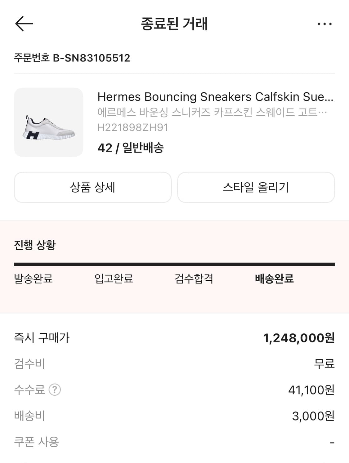 [42] 에르메스 바운싱 카프스킨 스니커즈 크림정품 풀세트 상품이미지9