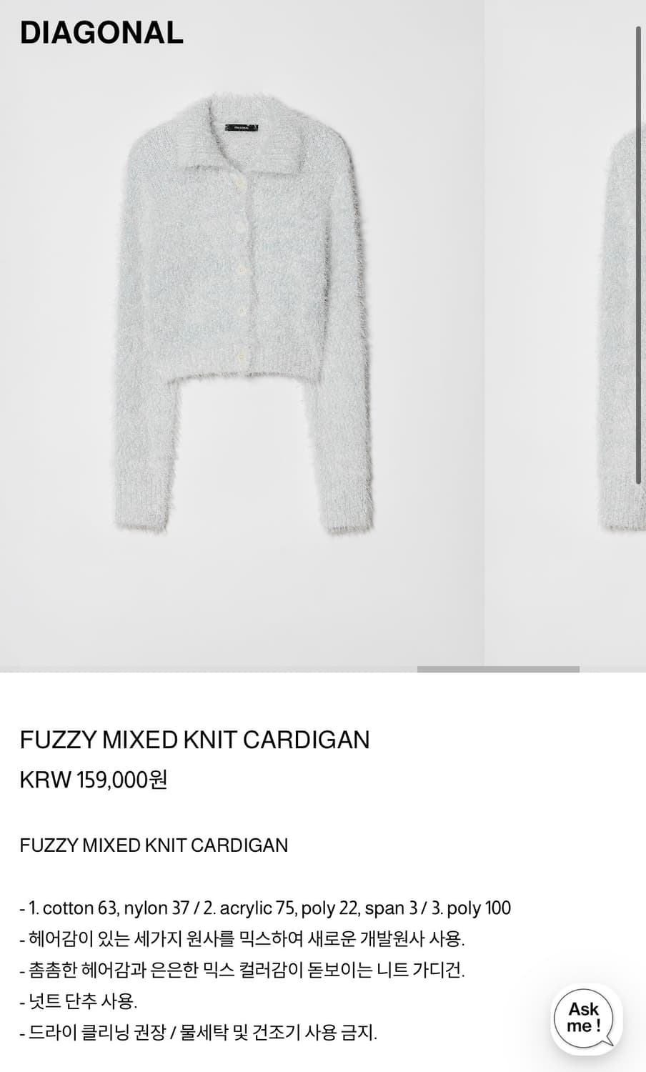 다이애그널 Fuzzy Mixed Knit Cardigan blue 상품이미지2