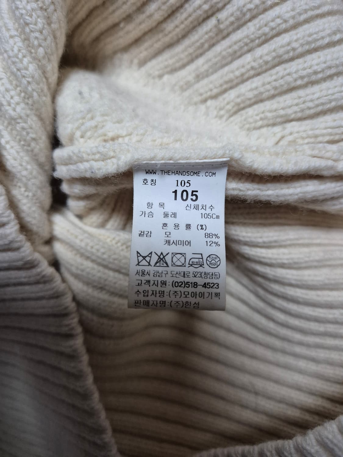 시스템옴므 울캐시혼방 빗살무늬 니트 105 아이보리 상품이미지4