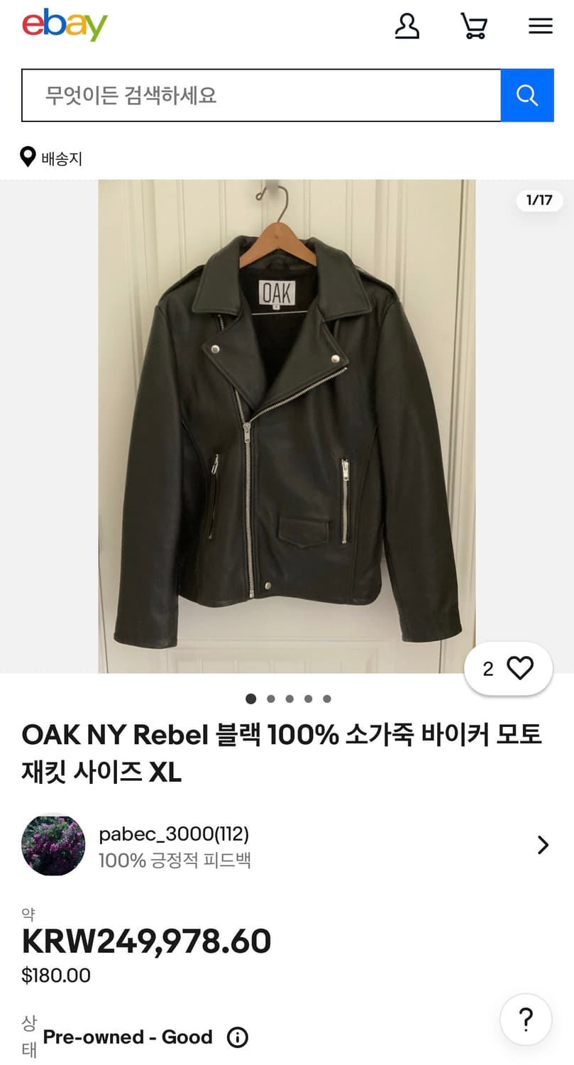 OAK NY Rebel 블랙 소가죽 라이더 자켓 상품이미지4