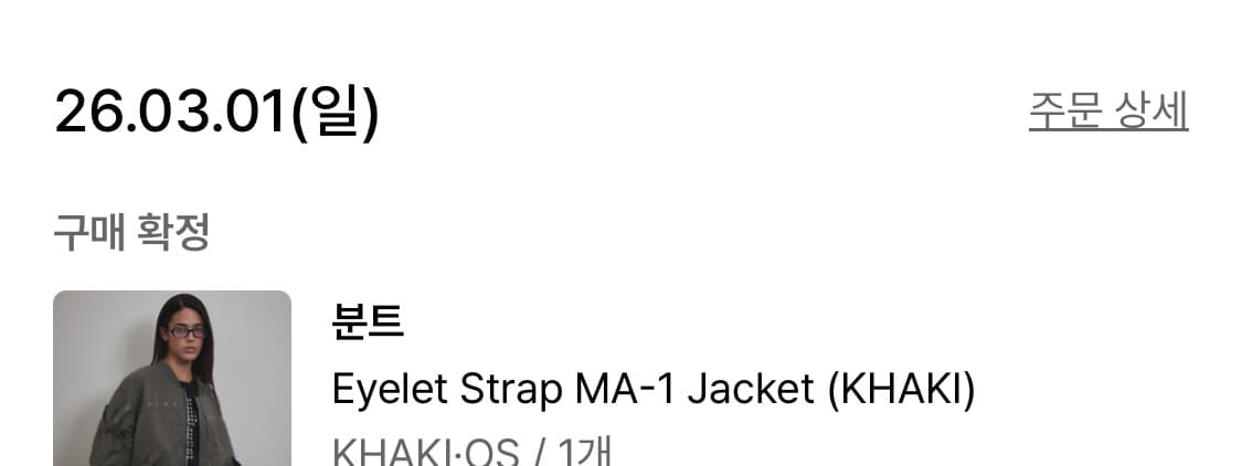 분투 MA-1 자켓 상품이미지4