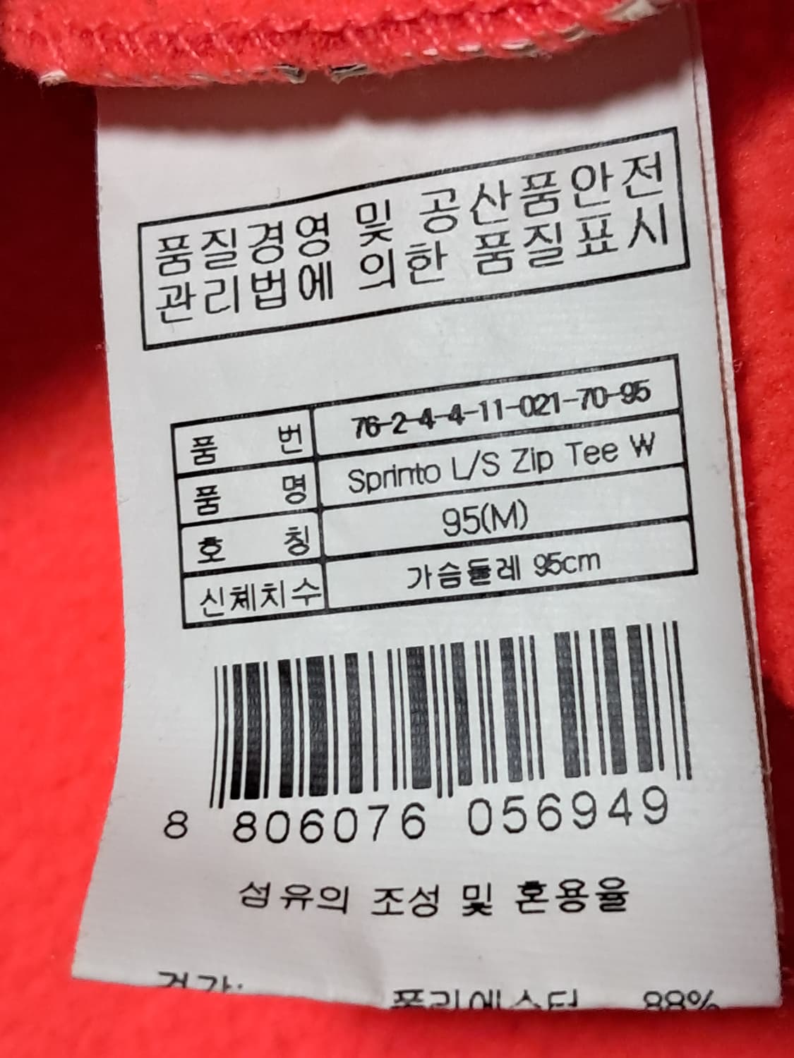 살로몬 여성 기모 긴팔티 95 상품이미지9