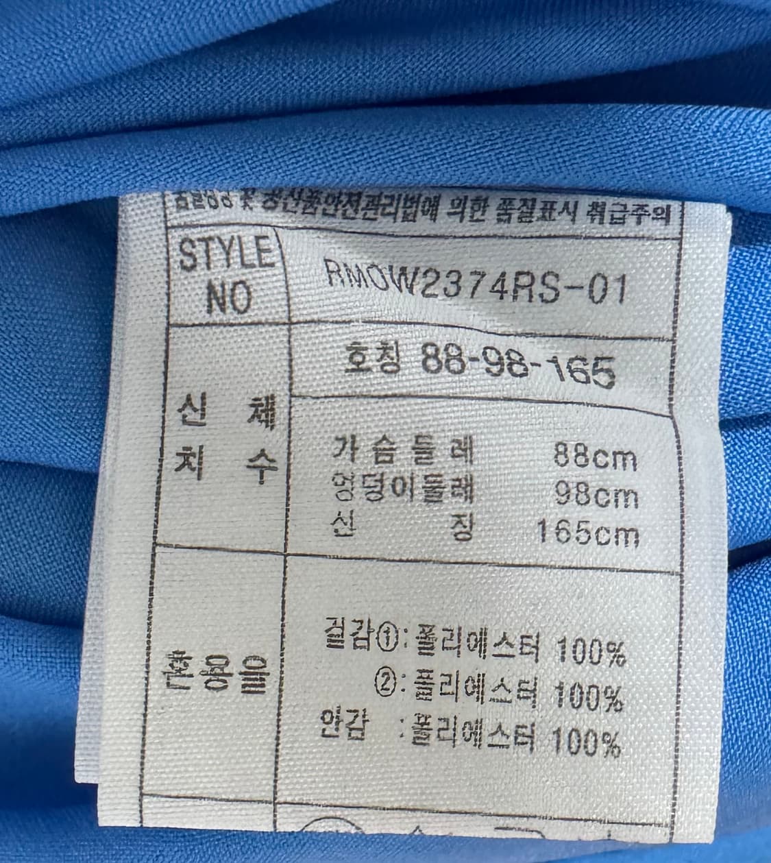 ROEM 로엠 슬리브리스 원피스 블루 상품이미지9