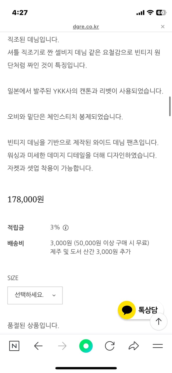 디그레 데님 한번입음 상품이미지3