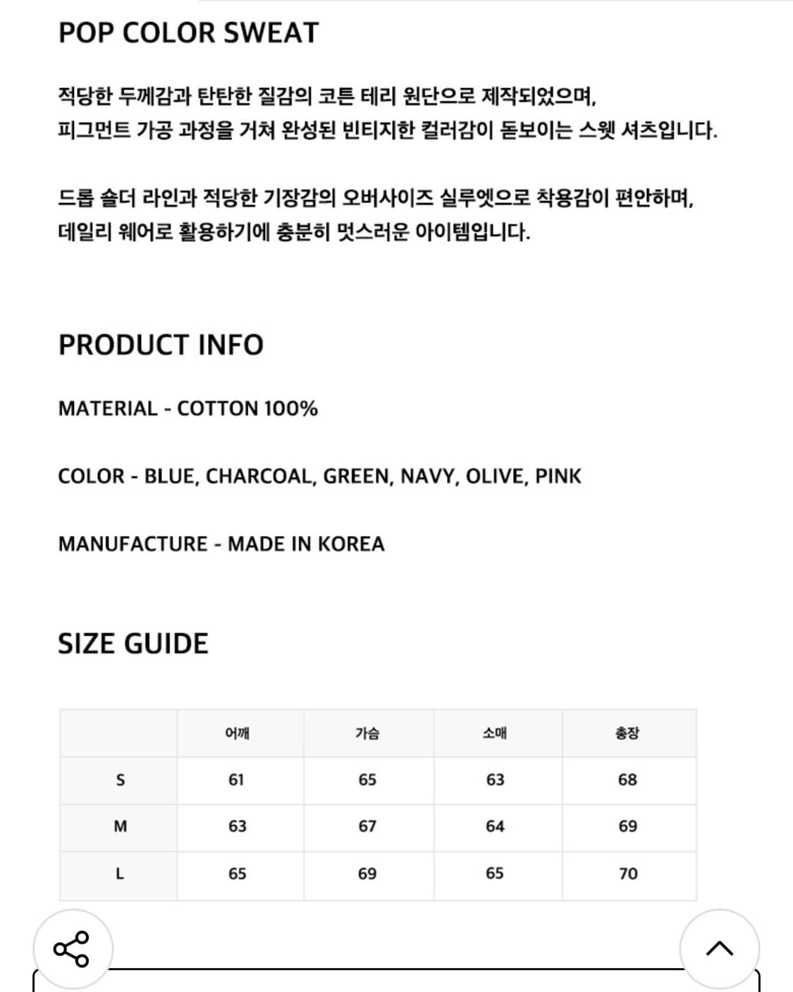 벌스데이수트 워싱맨투맨 L 팝 컬러 스웻 POP COLOR SWEAT ( 상품이미지10