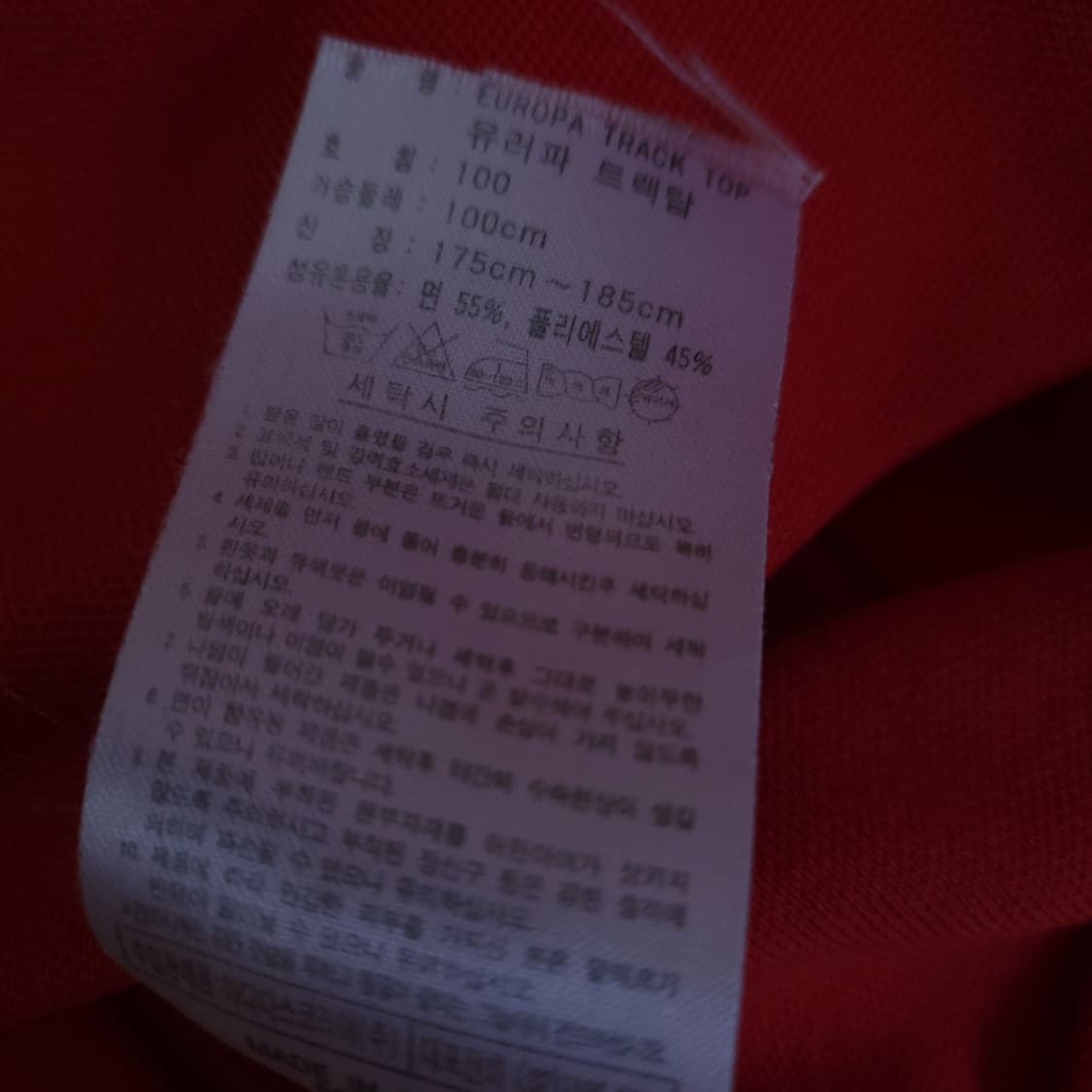 아디다스 파이어버드져지  95-100 빨간 상품이미지7