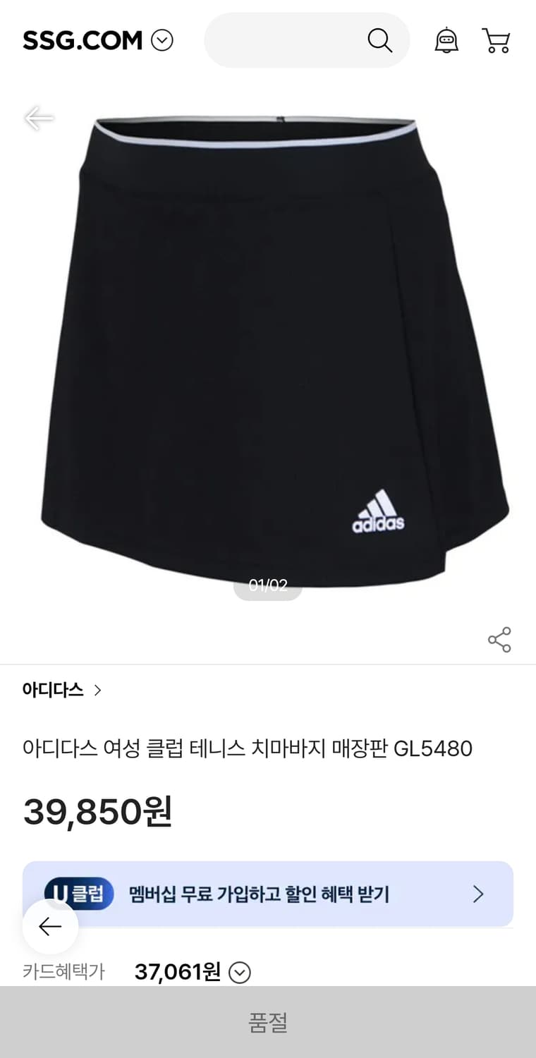 아디다스 테니스스커트 27인치 기장32 상품이미지2