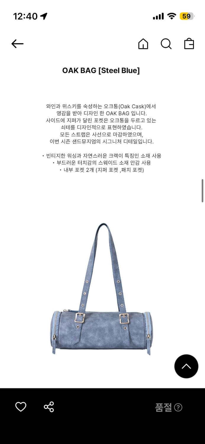 샌드뮤지엄 OAK BAG [Steel Blue] 상품이미지3