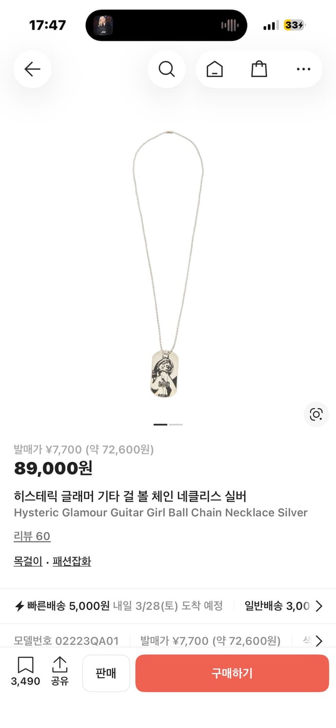 히스테릭글래머 목걸이 상품이미지1