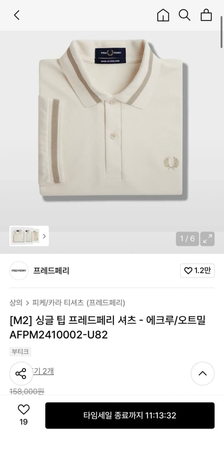 프레드페리 싱글 팁(U82)카라티 [XL] 상품이미지3