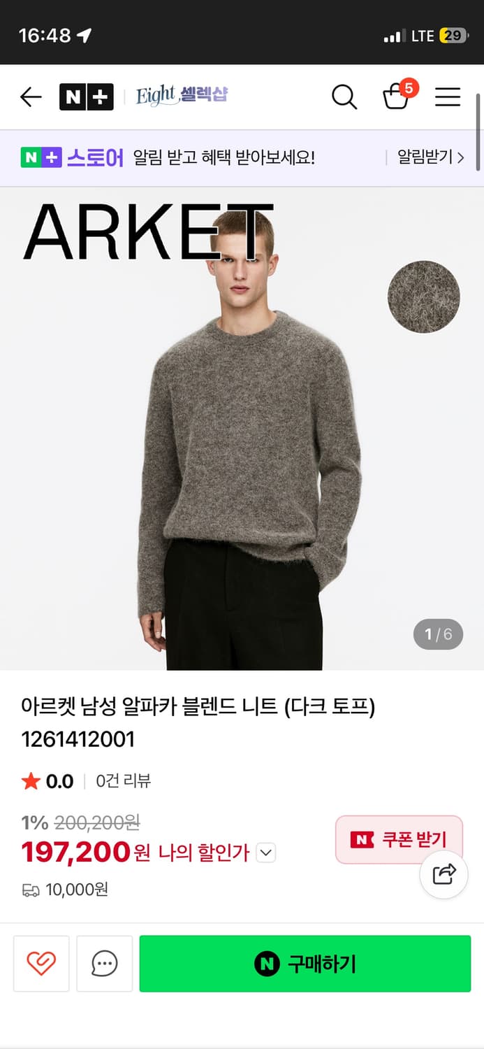 아르켓 알파카 니트 상품이미지3