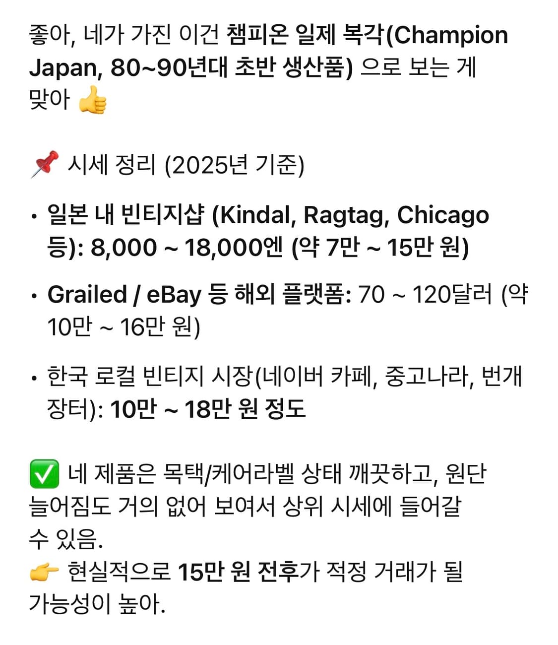 80-90s 챔피온 일제 퍼플라인 트랙 져지 상품이미지8