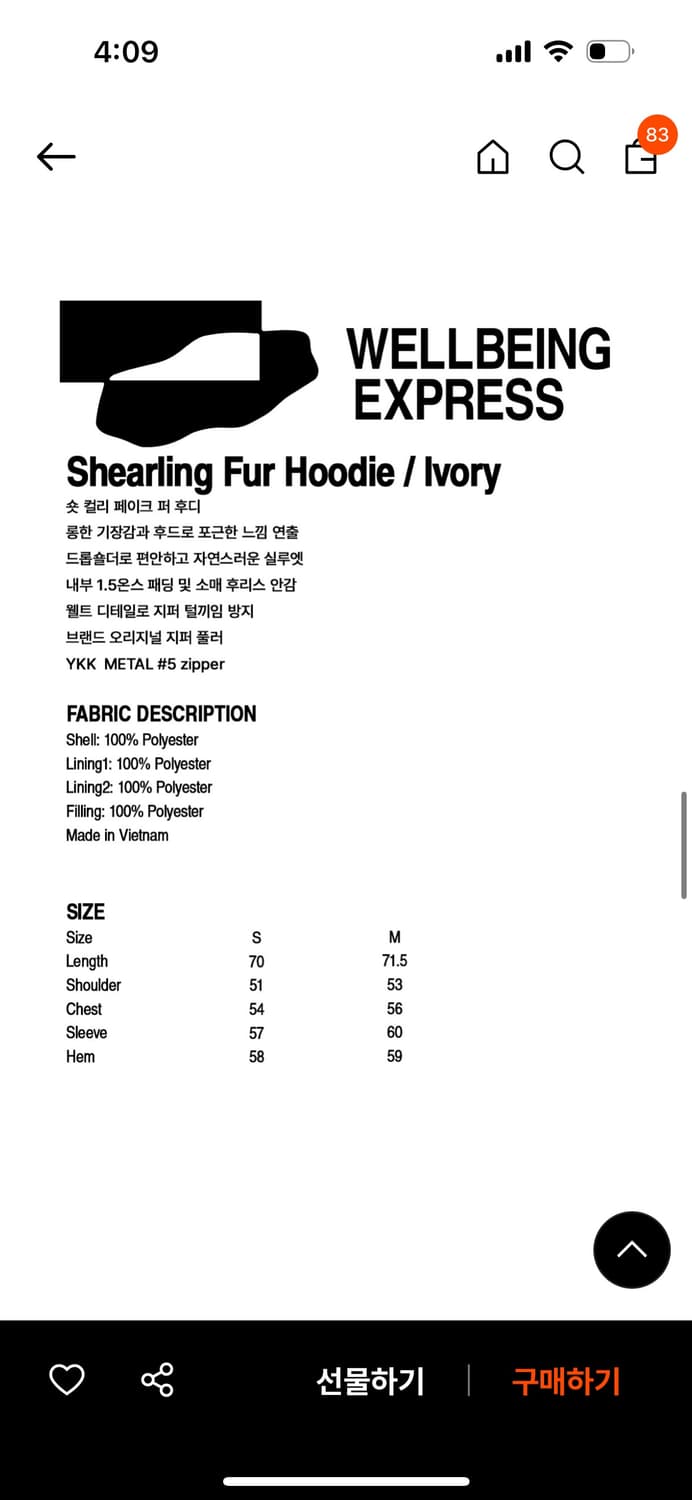 웰빙 익스프레스 시어링 후디 상품이미지7