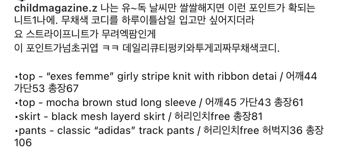 차일드매거진 코디 세트 상품이미지2