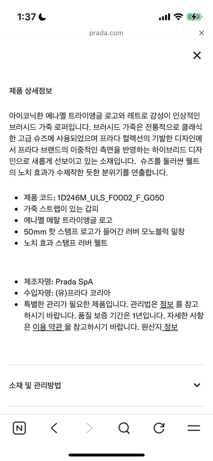 프라다 초콜릿 브러시드 로퍼 상품이미지8
