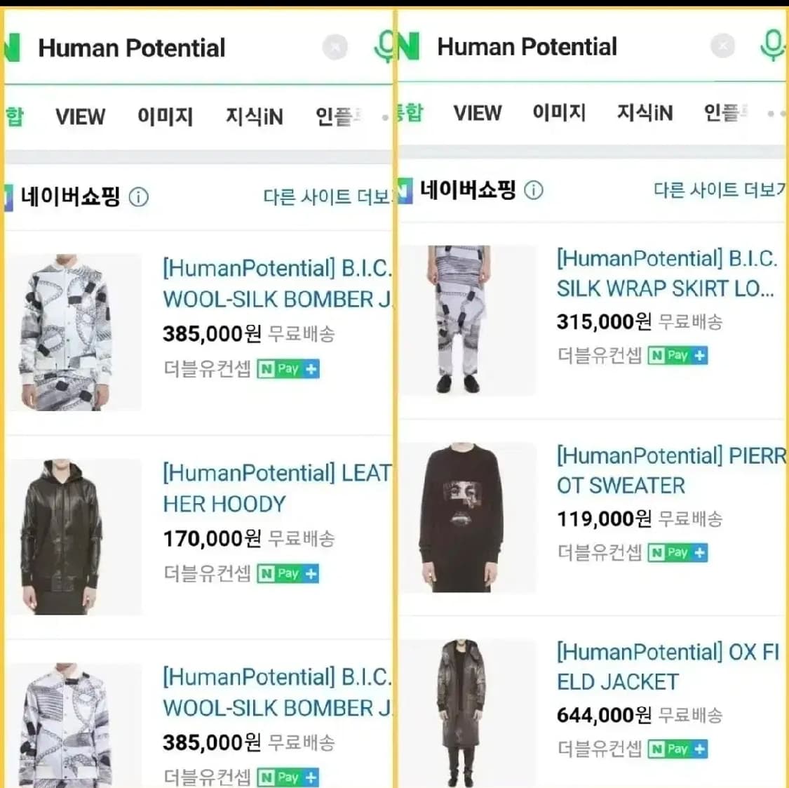 정품 한정 휴먼포텐셜 희긔 맨투맨 m 남여공용 상품이미지3