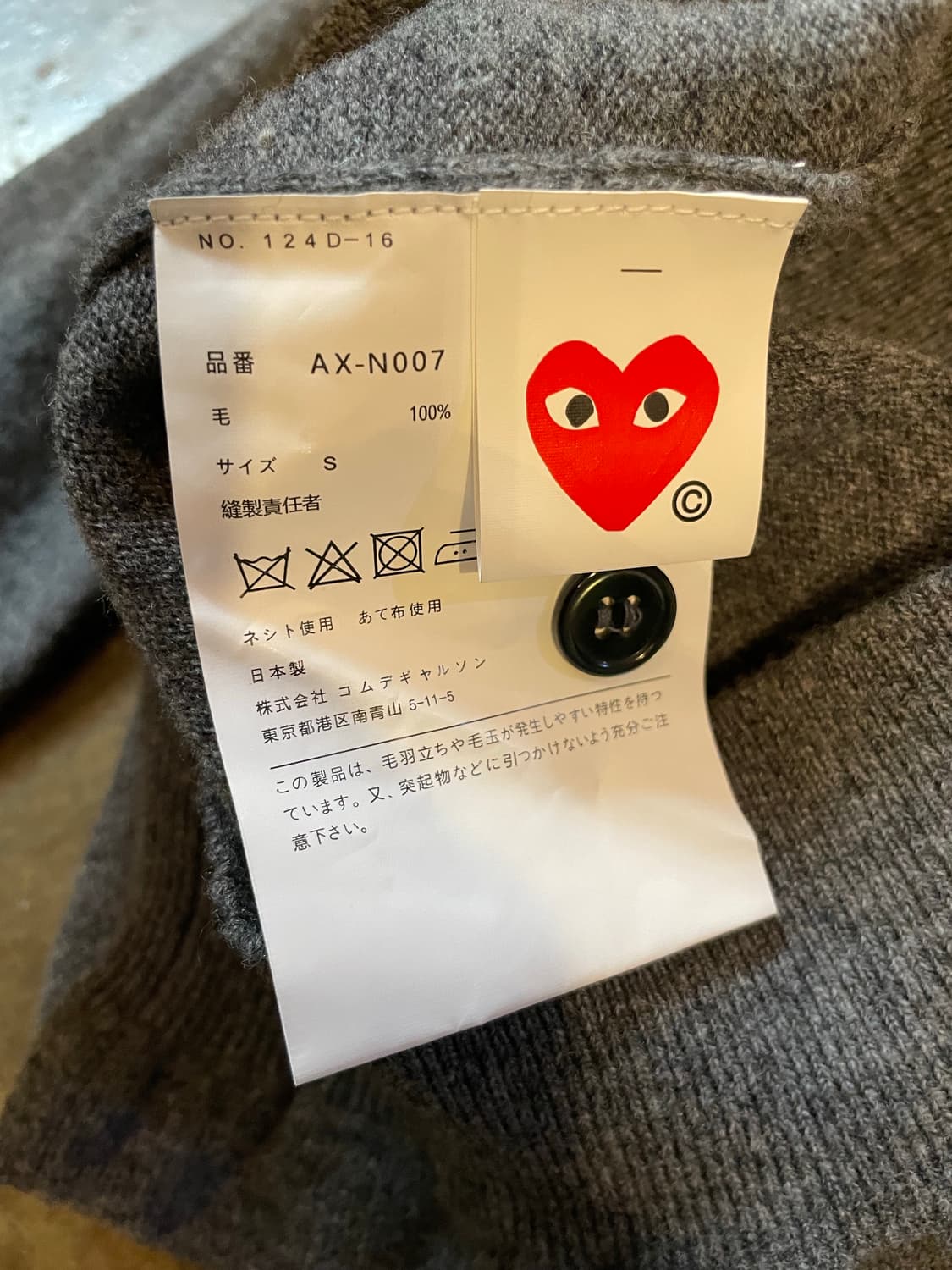 꼼데가르송 24SS 레드 하트 가디건 상품이미지4