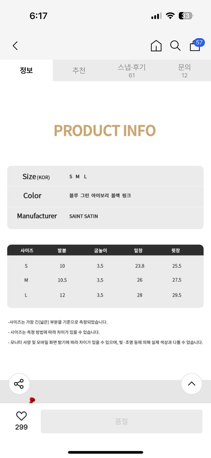 새상품 세인트새틴 몽몽 슬리퍼 블루 층간소음 실내화 남여세트 상품이미지6